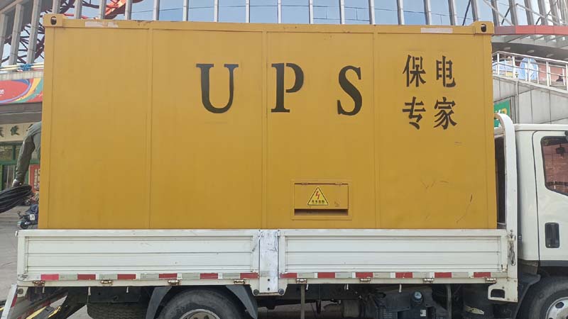 平定怎样判断柴油发电机组和UPS电源的配合工作是否正常？